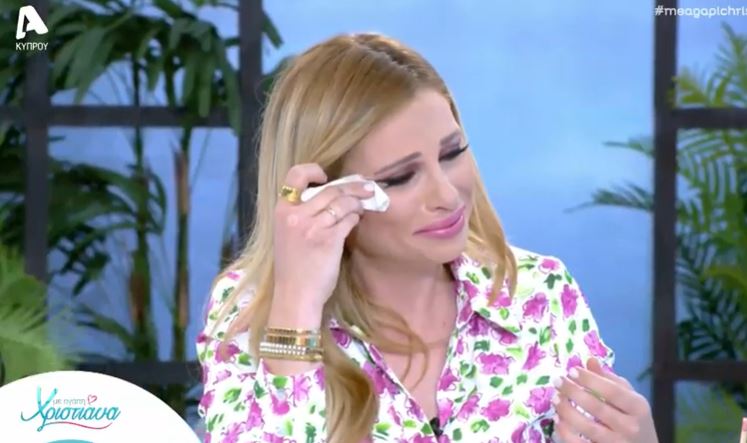 H Xριστιάνα Αριστοτέλους είναι έγκυος; Η απάντηση τα δάκρυα στον αέρα και η... αποχώρηση