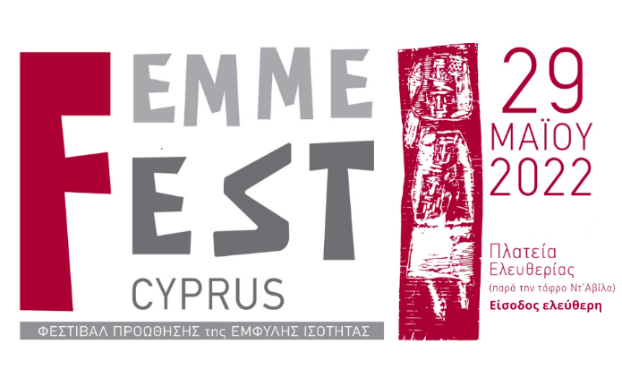 Femme Fest Cyprus: Το πρώτο φεστιβάλ για την Ισότητα των Φύλων είναι γεγονός!