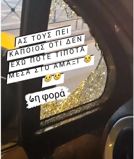 Θύμα διάρρηξης για 6η φορά γνωστός ηθοποιός