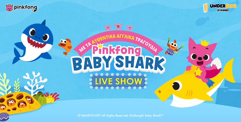 Το Baby Shark Live!  το Μάιο στην Κύπρο!  14 Μαίου Λεμεσό – 15 Μαίου Λευκωσία