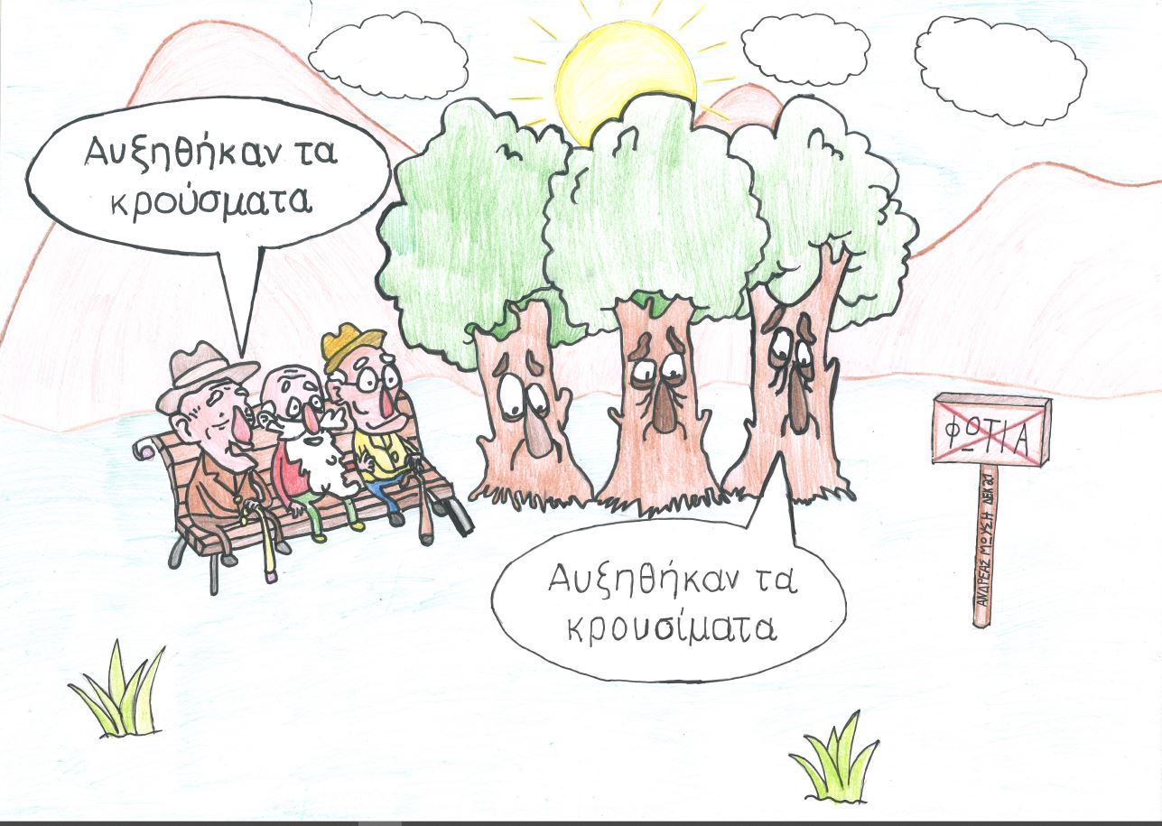 Ολοκλήρωση Προγράμματος ”Μαθαίνω για τα Δάση” 2022 με τη στήριξη της Eurolife