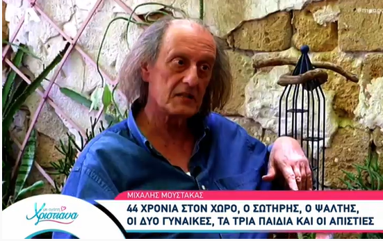 Μιχάλης Μουστάκας: Ο λόγος που του ζήτησε ο Σωτήρης Μουστάκας να αλλάξει το επίθετό του