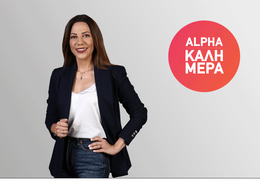 «ALPHA ΚΑΛΗΜΕΡΑ» με την Κατερίνα Αγαπητού!  Όλα όσα θα δούμε τη νέα σεζόν και η ημερομηνία πρεμιέρας