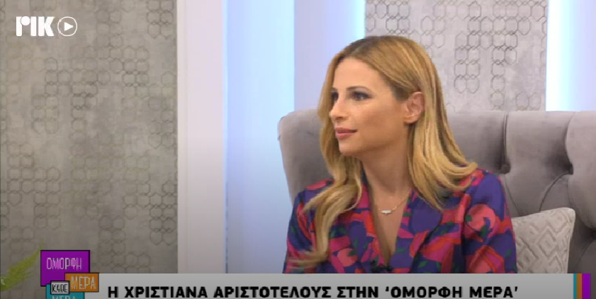 Χριστιάνα Αριστοτέλους: “Κοιμόμουν στο πάτωμα έξω από τα δωμάτια των παιδιών”