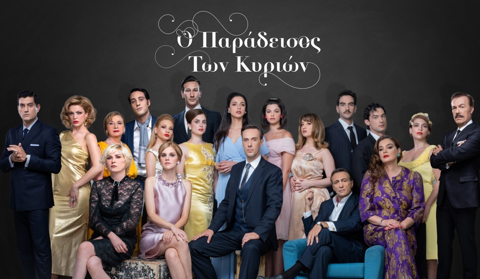 Ο «Παράδεισος των Κυριών» έρχεται στον Alpha Κύπρου - Η πρεμιέρα και οι χαρακτήρες της σειράς εποχής