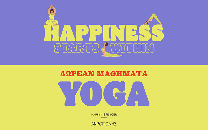 Marks & Spencer: Happiness starts within… με yoga!
