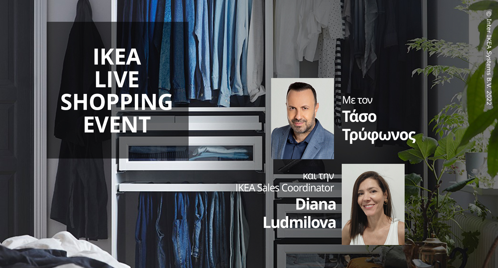 <strong>Το 2ο Live Shopping Event της ΙΚΕΑ πραγματοποιήθηκε επιτυχώς με παρουσιαστή τον Τάσο Τρύφωνος!</strong>