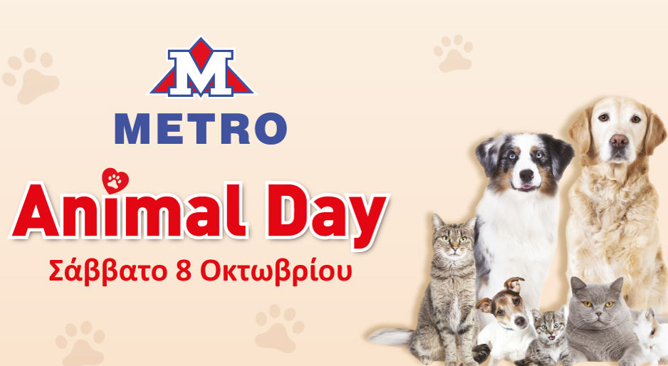METRO Animal Day - Ακόμα μία χρονιά τα METRO στηρίζουν έμπρακτα τα αδέσποτα ζώα της Κύπρου