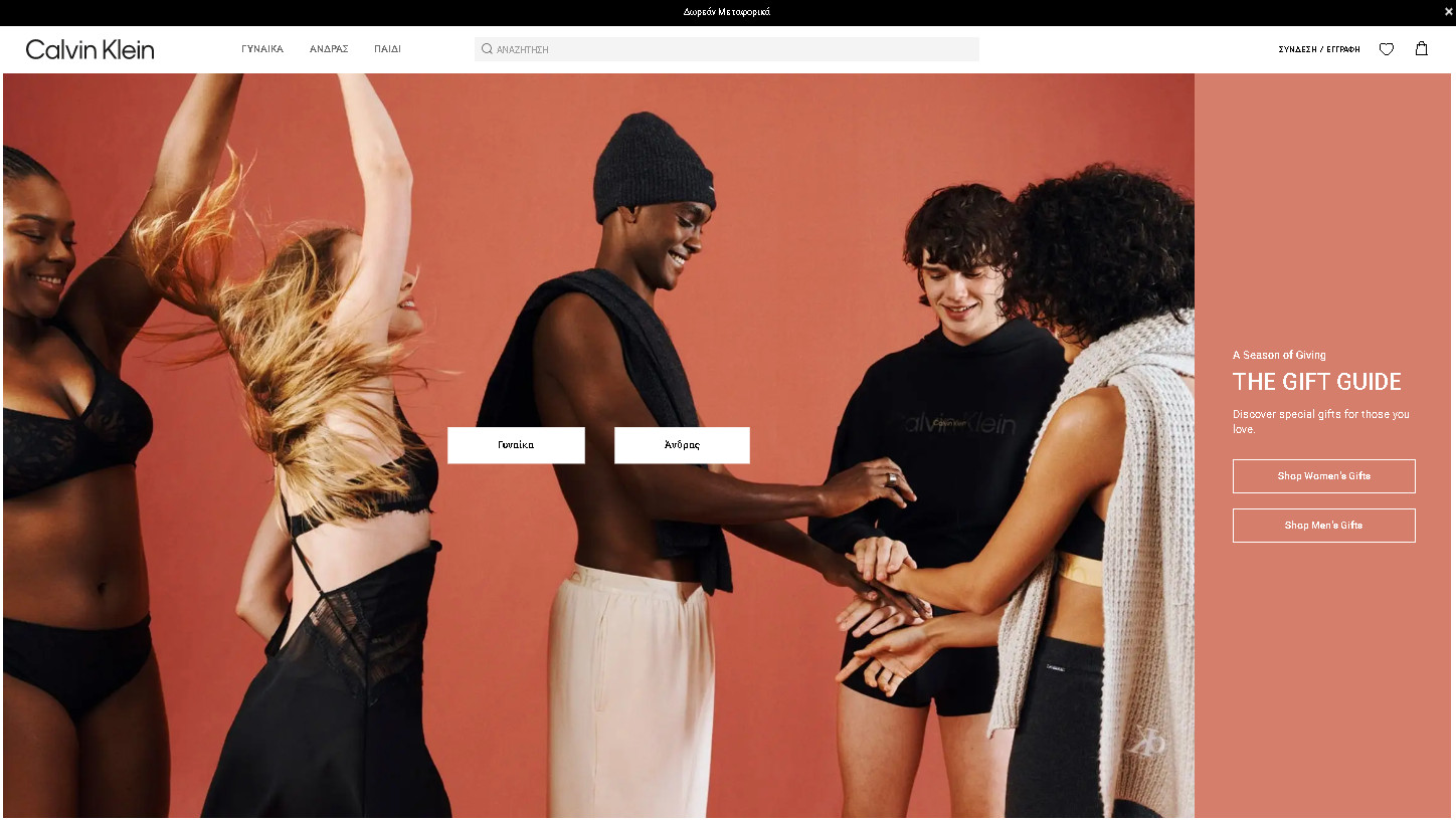 Η <strong>SARKK</strong> ΕΝΙΣΧΥΕΙ ΤΗΝ ΠΑΡΟΥΣΙΑ ΤΗΣ <strong>CALVINKLEIN</strong> ΣΤΗΝ ΚΥΠΡΟ ΚΑΙ ΜΕΣΩ E-SHOP