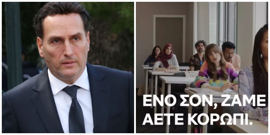 Το Netflix τρολάρει τον Μιχάλη Δημητρακόπουλο για τα γαλλικά του με το... Emily in Paris