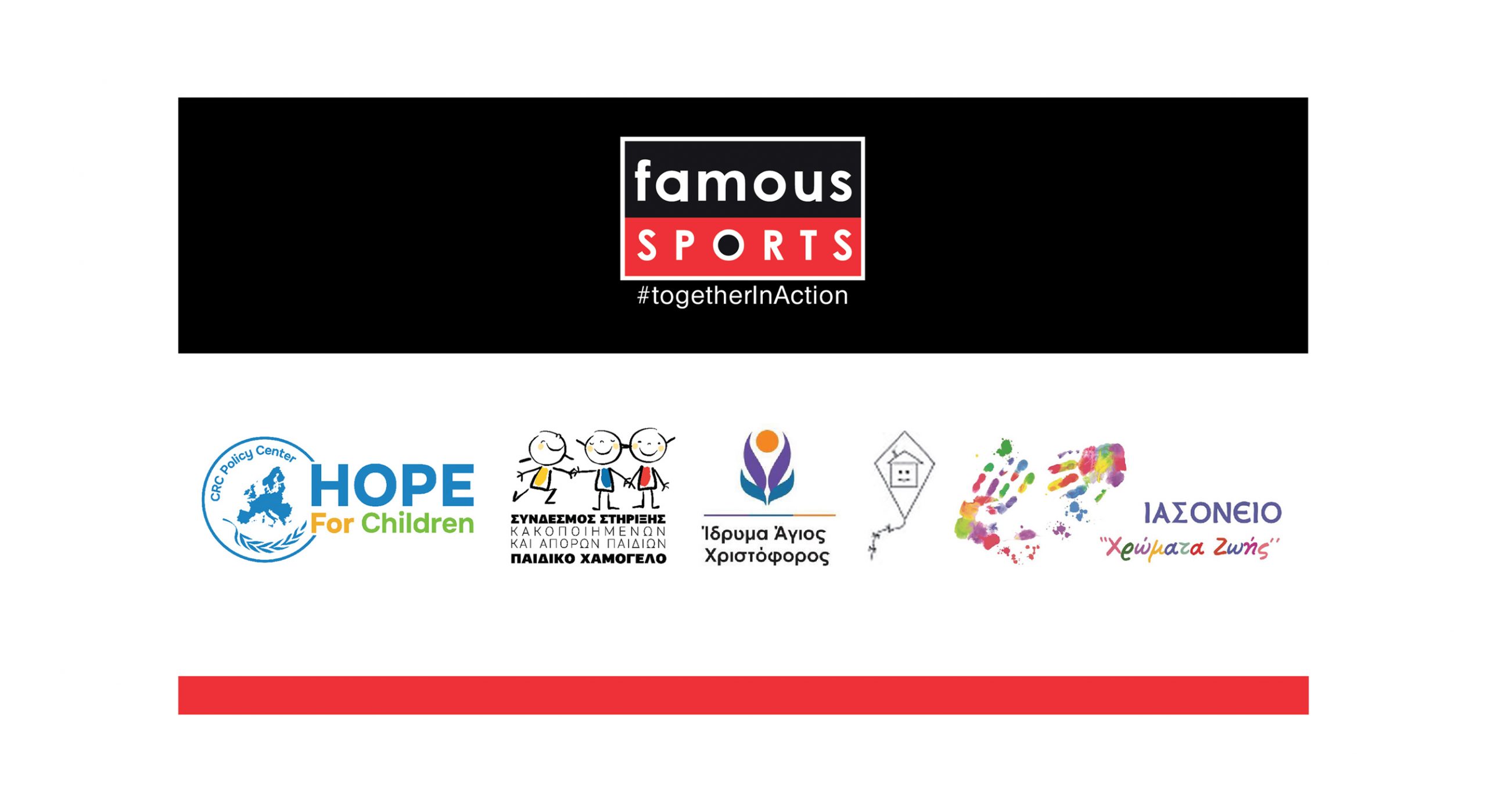 Ta FamousSports αγκαλιάζουν και φέτος <strong>τους οργανισμούς που το έχουν ανάγκη</strong>
