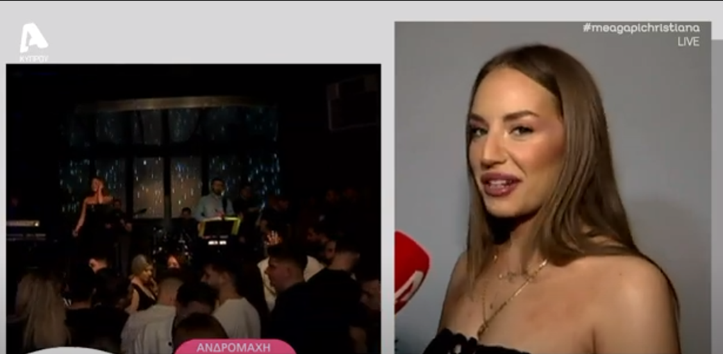 Η Ανδρομάχη αποθεώθηκε στην Λευκωσία - Η Eurovision, το revenge porn και το φλερτ στο Instagram