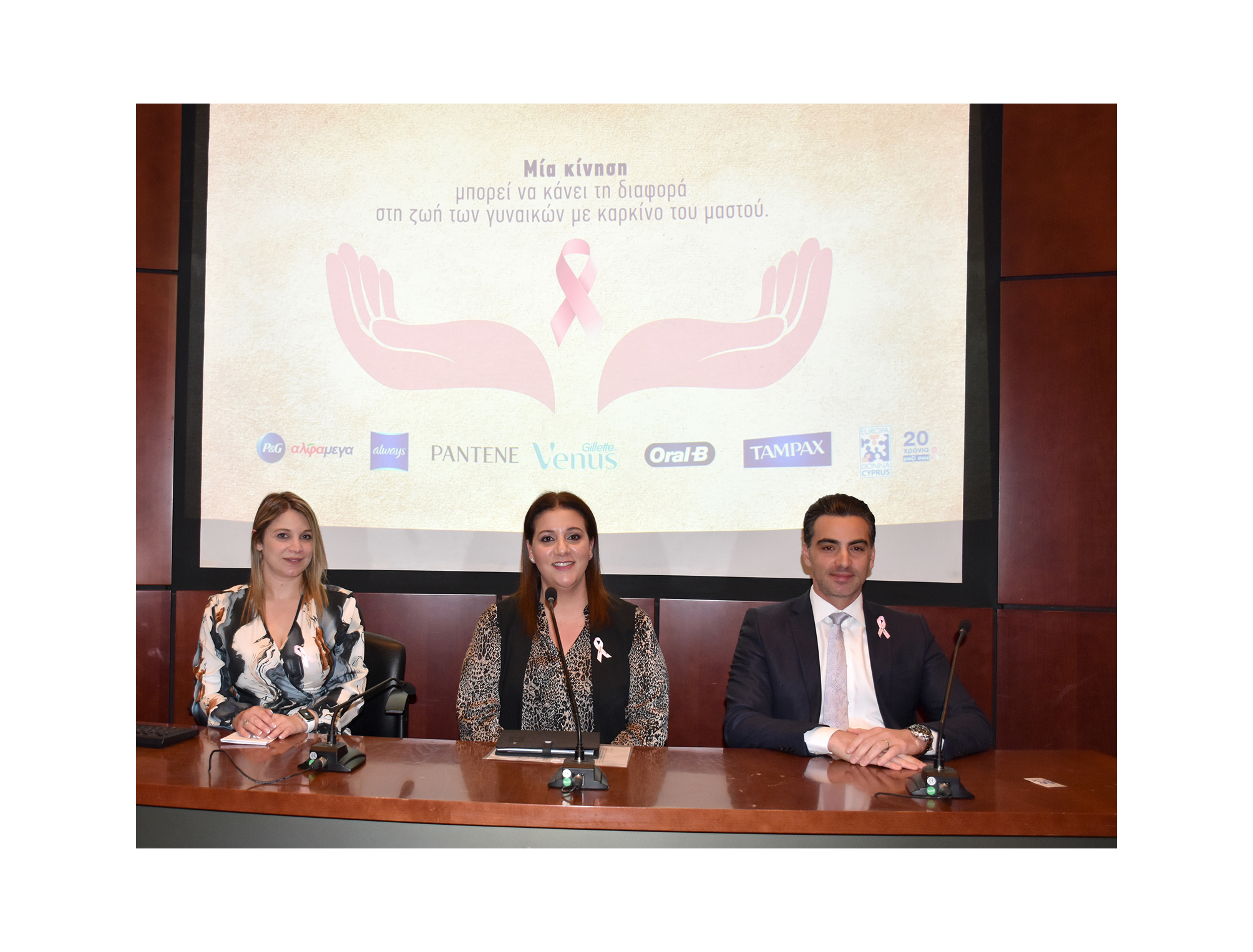 Συμμαχία στα ροζ – Η Diplomat και οι Υπεραγορές ΑΛΦΑΜΕΓΑ ενισχύουν τα προγράμματα της EUROPA DONNA Κύπρου