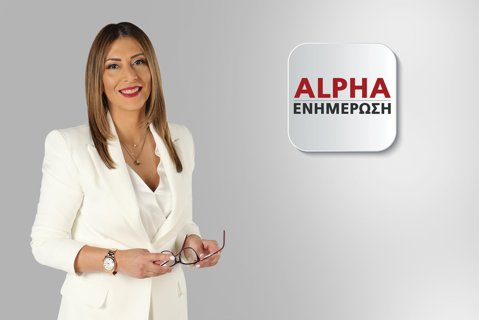 Πρεμιέρα για την εκπομπή «ALPHA ΕΝΗΜΕΡΩΣΗ» με την Κάτια Σάββα!