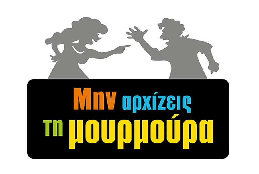 «Μην αρχίζεις τη μουρμούρα»: Το νέο ζευγάρι ποζάρει μαζί στα γυρίσματα της σειράς