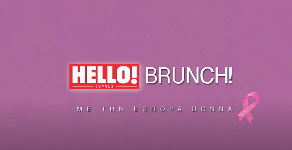 HELLO! Brunch με την Europa Donna-«O καρκίνος είναι μια εμπειρία με πολλά χρώματα»