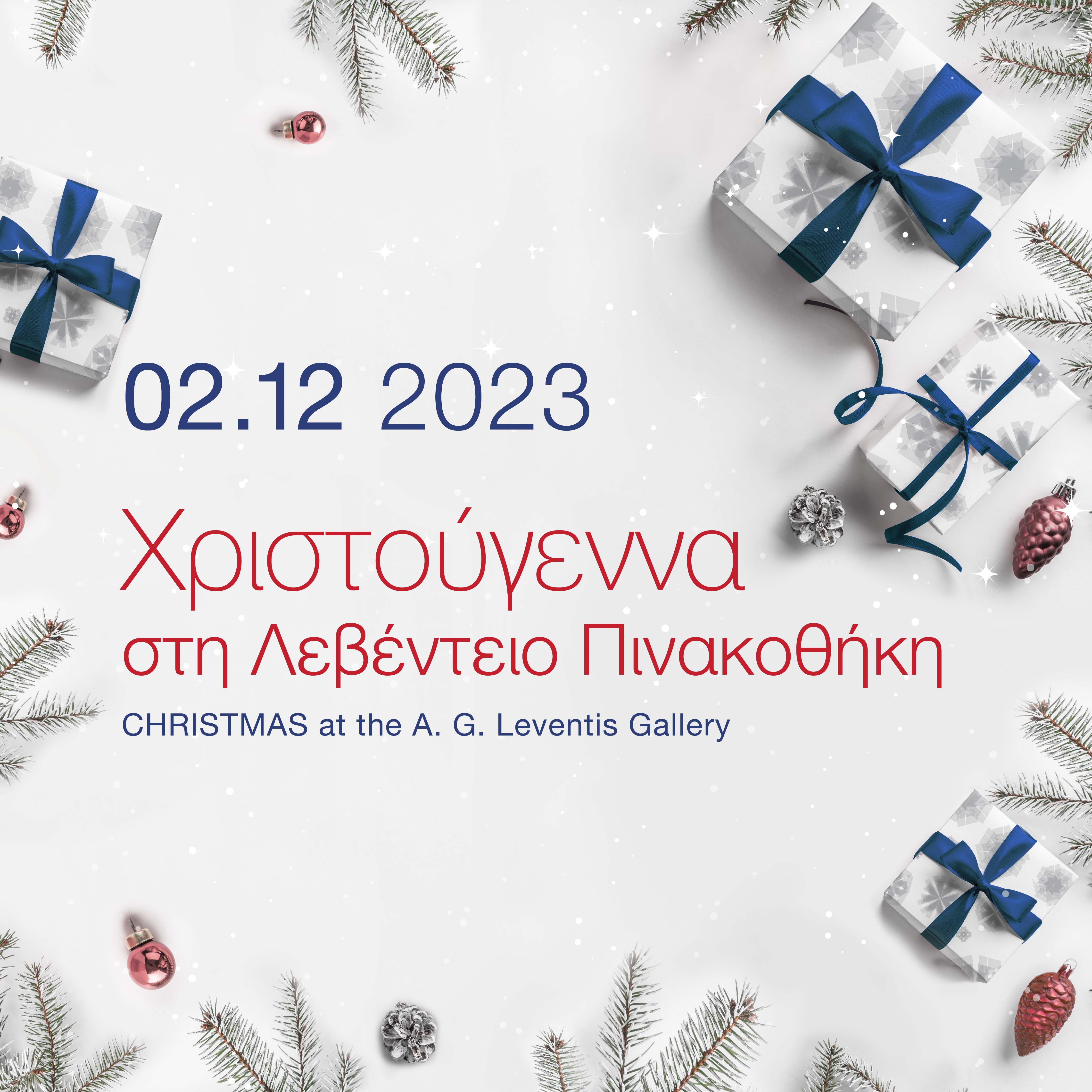 Χριστούγεννα στη Λεβέντειο Πινακοθήκη