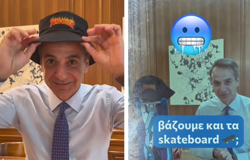Ο Μητσοτάκης είπε… κρύο αστείο, έκανε skateboard και έγινε viral sto ΤikTok