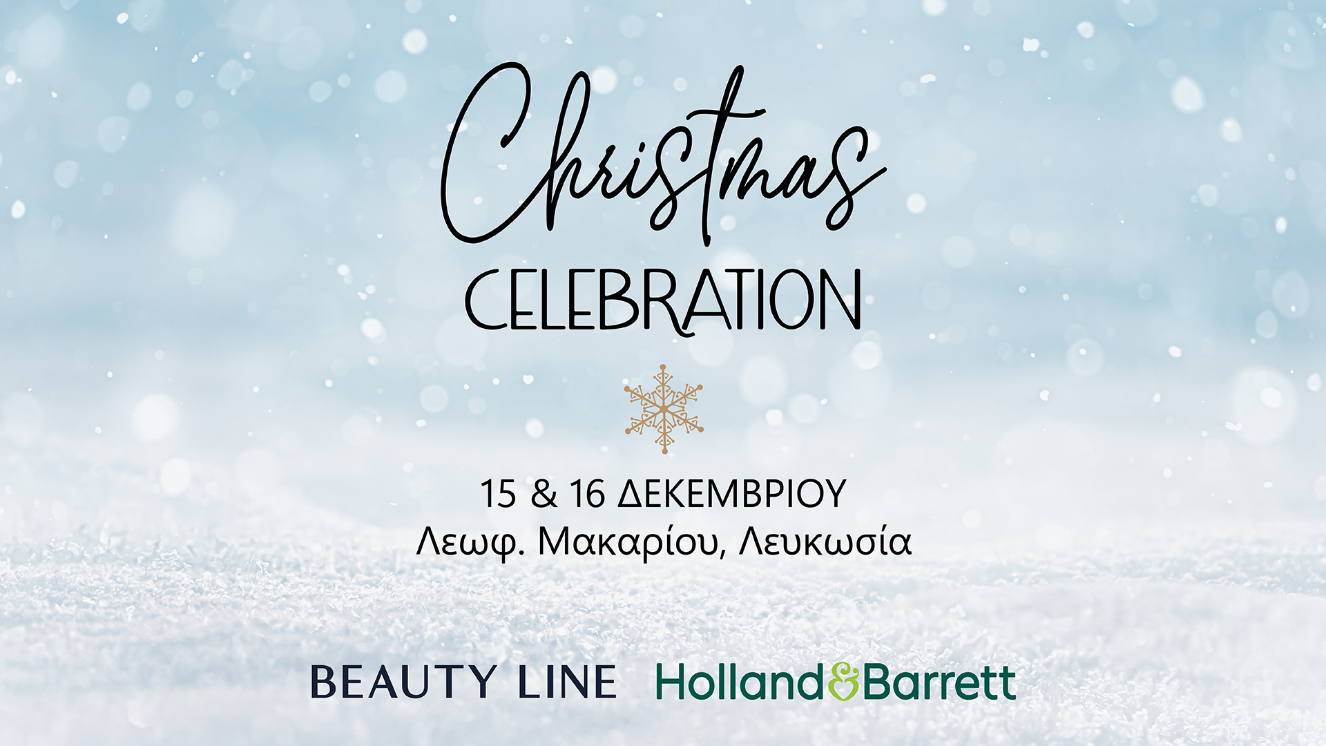 <strong>Beauty Line x Holland & Barrett Xmas Booth στη Λεωφόρο Μακαρίου στη Λευκωσία</strong>