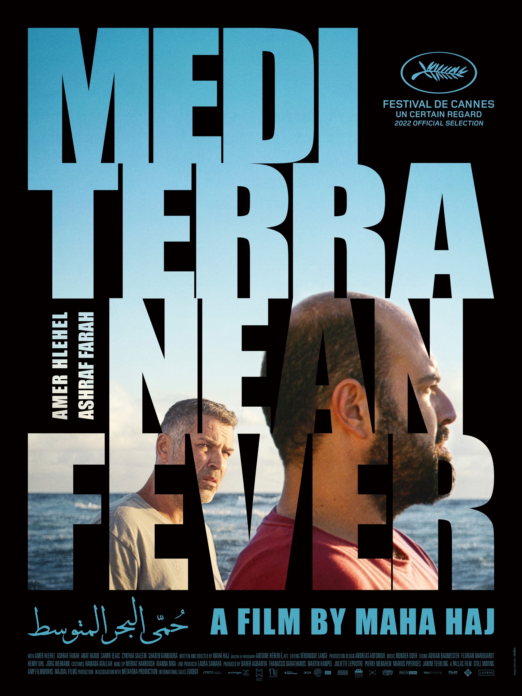 «Mediterranean Fever” της Maha Haj