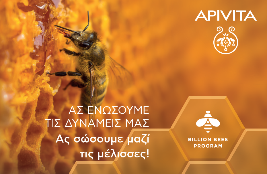 <strong>Η APIVITAγιορτάζει την Παγκόσμια Ημέρα Μέλισσας!</strong>