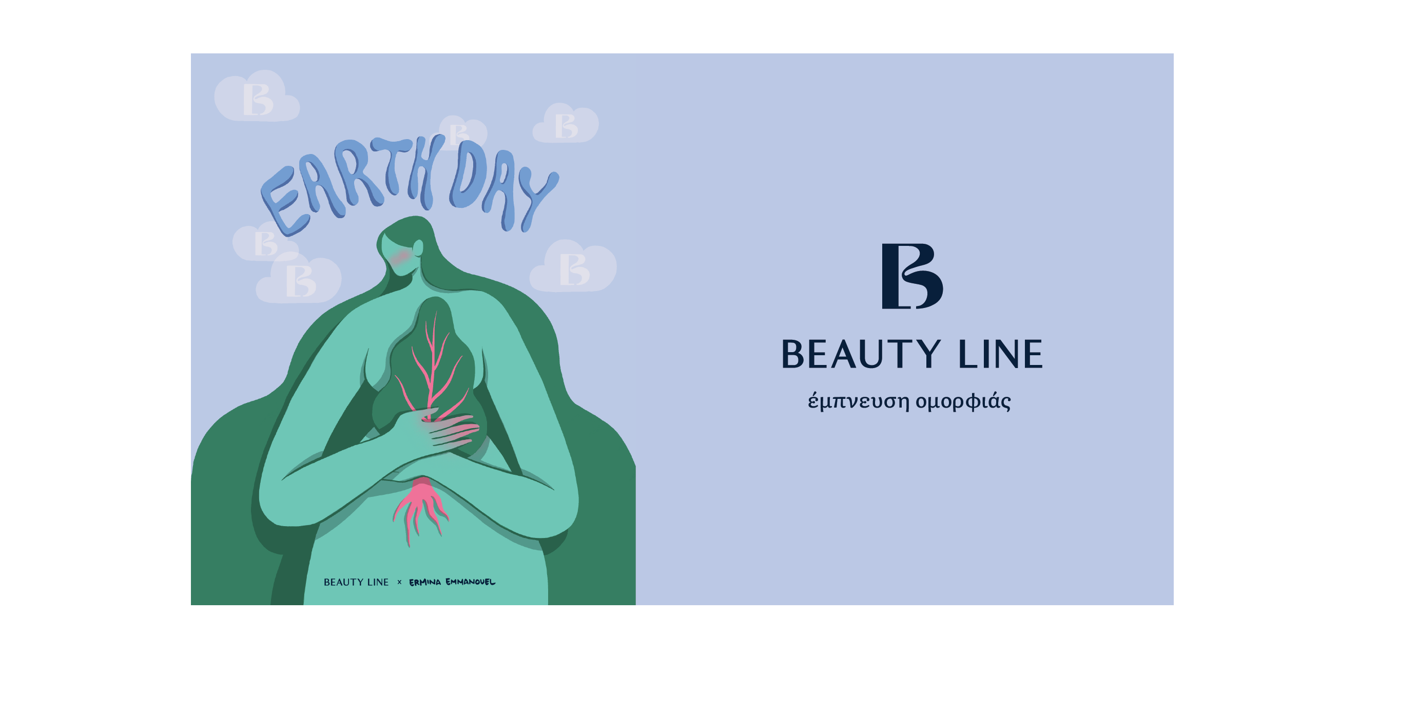 <strong>Beauty Line:  Δεντροφύτευση για την εκστρατεία «Φτιάχνουμε μαζί έναν κόσμο ομορφότερο»</strong>