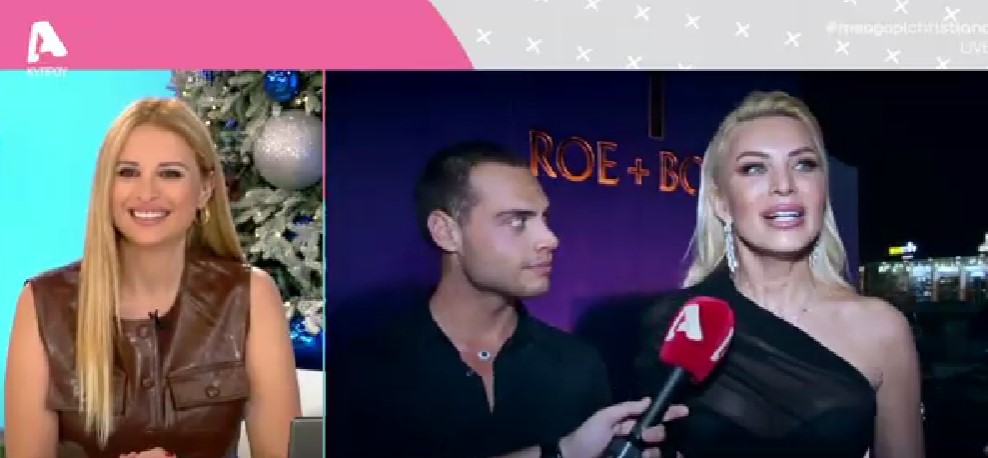 Η Καινούργιου διέκοψε συνέντευξη και θέλησε να στείλει μήνυμα στην Αριστοτέλους - Τι είπε;