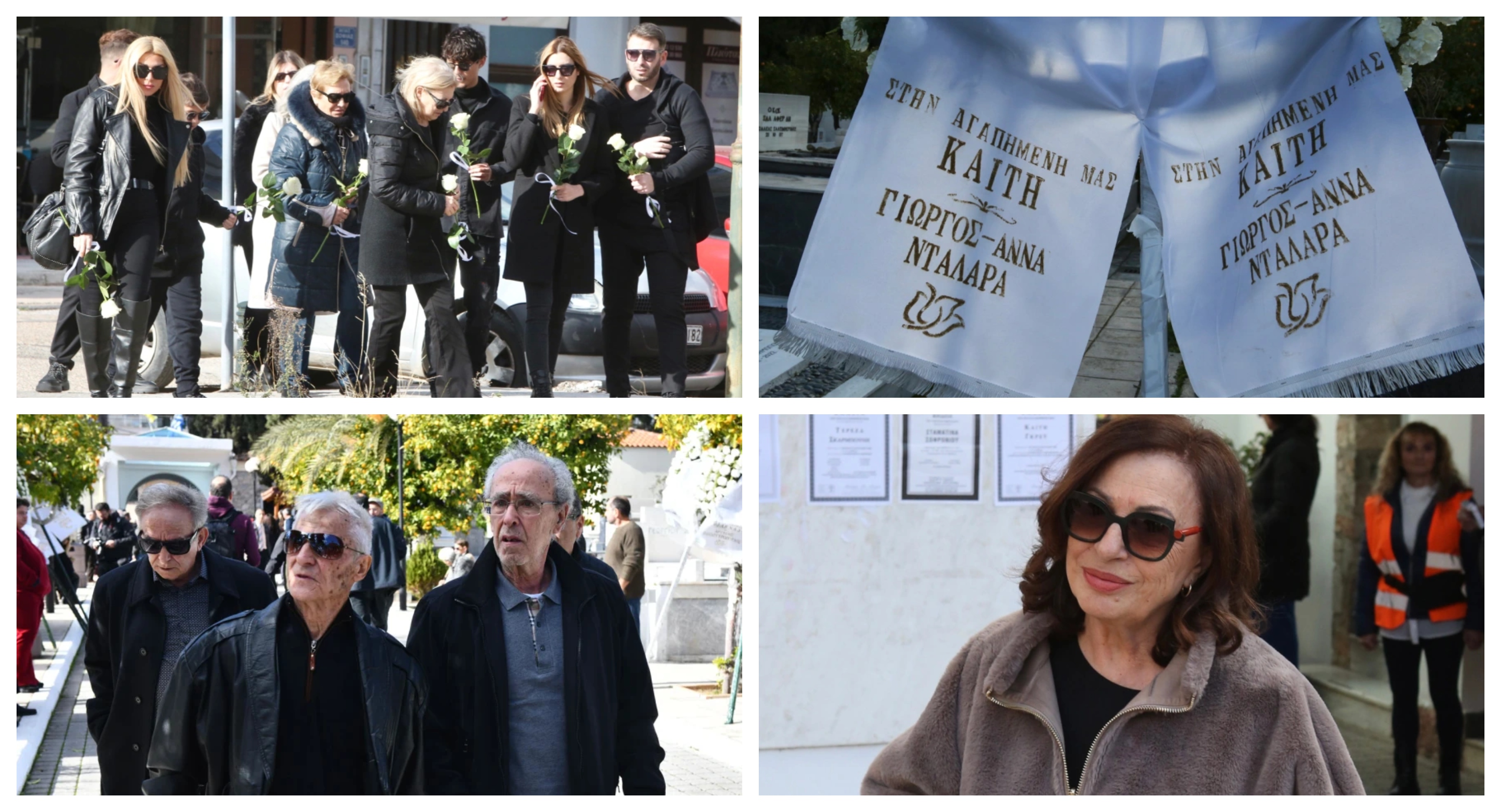 Καίτη Γκρέυ: Αποχαιρετήθηκε με λουλούδια και συγκίνηση - Παρευρέθηκαν οι μεγαλύτεροι καλλιτέχνες