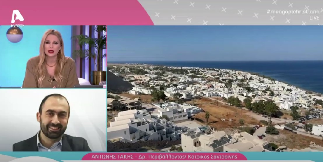 Συγκλονίζει κάτοικος Σαντορίνης στην Αριστοτέλους: 