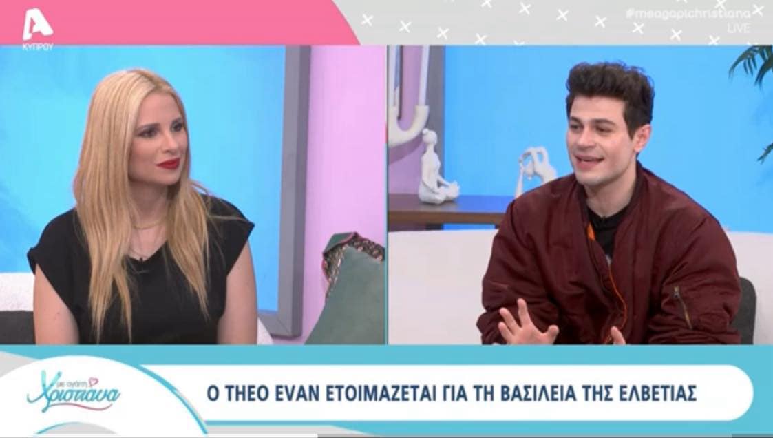 Theo Evan για Eurovision: «Ο βασικός στόχος είναι να κάνουμε τους Κύπριους περήφανους»