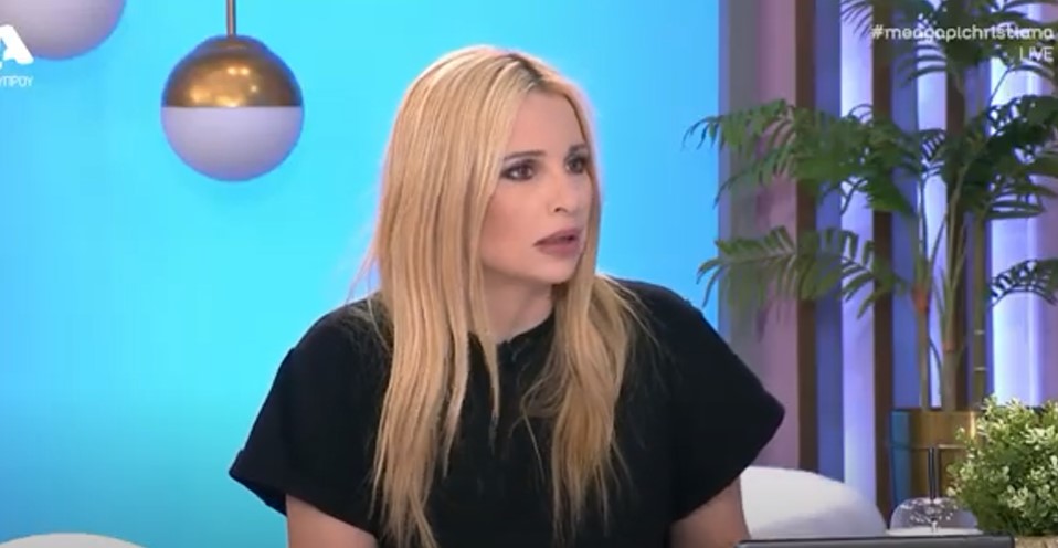Αποκαλυπτική η Αριστοτέλους: 
