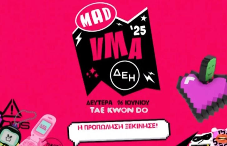 Mad VMA 2025: Αυτοί είναι οι υποψήφιοι στις 14 κατηγορίες βραβείων