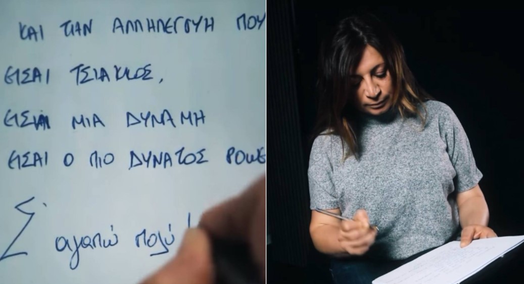Η Χριστιάνα Αρτεμίου συγκινεί με το γράμμα που έστειλε στην μαμά της την “Ημέρα της Μητέρας”