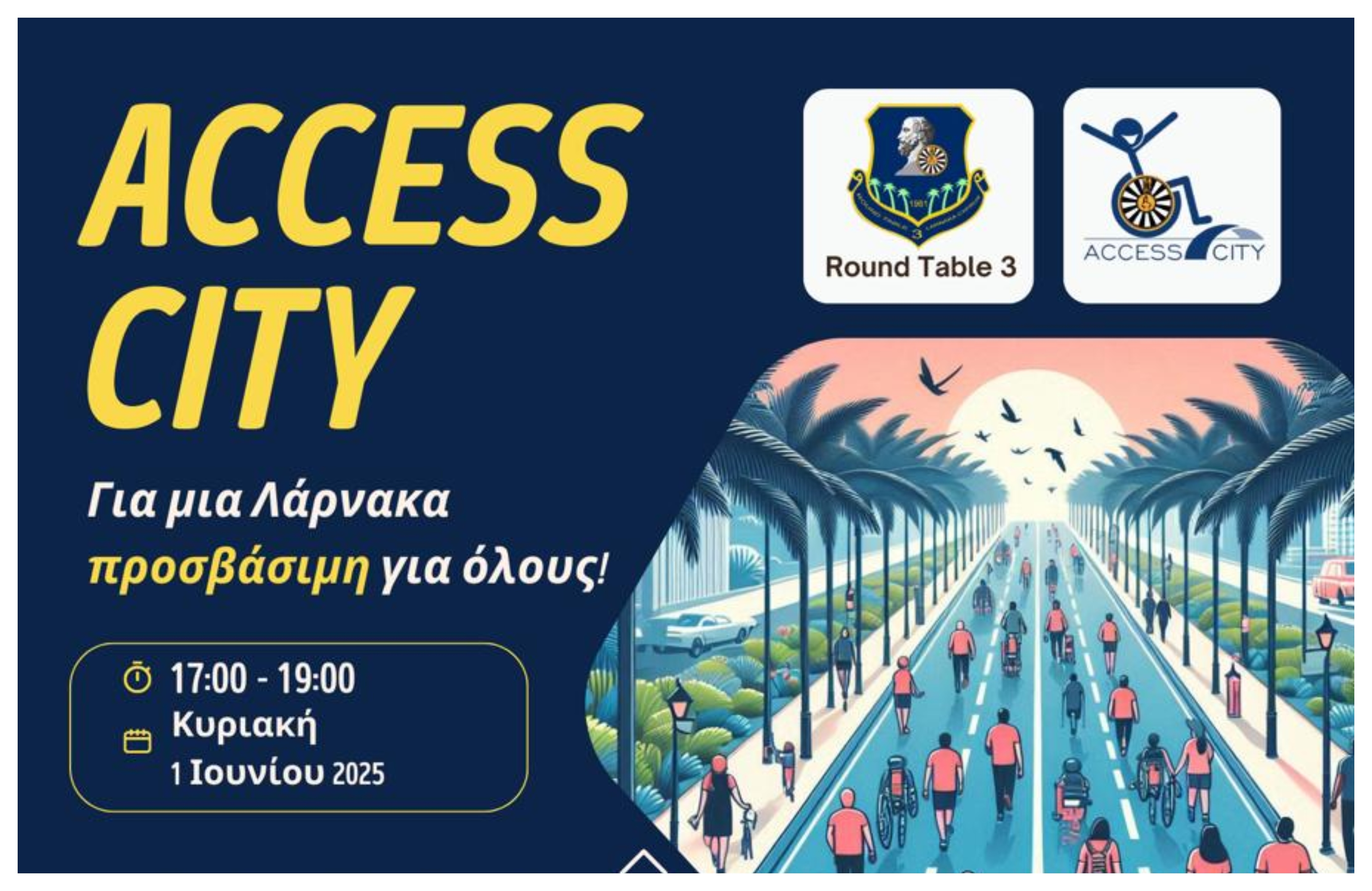 Access City 2025: Για μια Λάρνακα προσβάσιμη σε όλους!