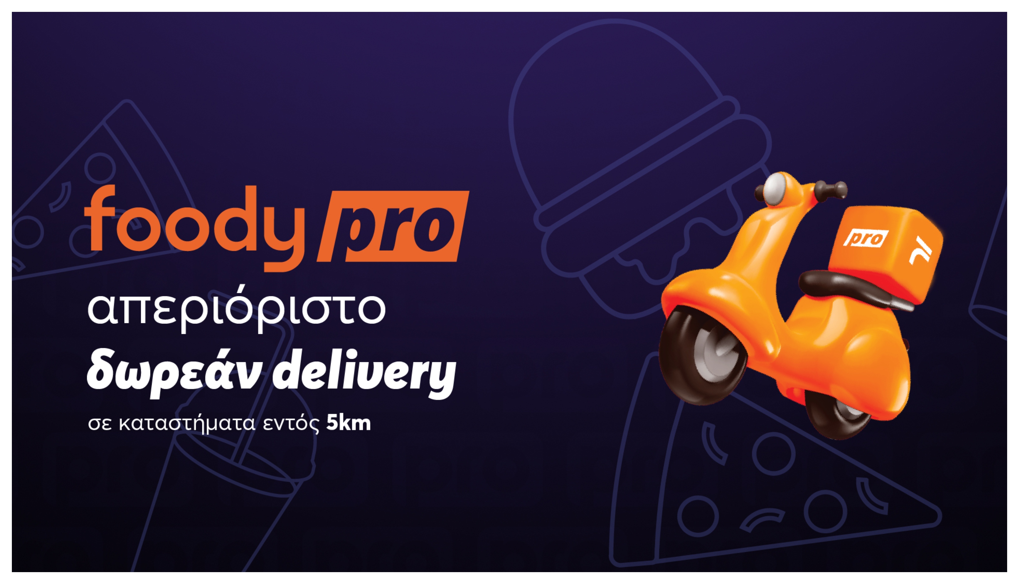 Foody Pro: Ακόμα περισσότερα αγαπημένα σου καταστήματα διαθέσιμα με αποκλειστικά προνόμια