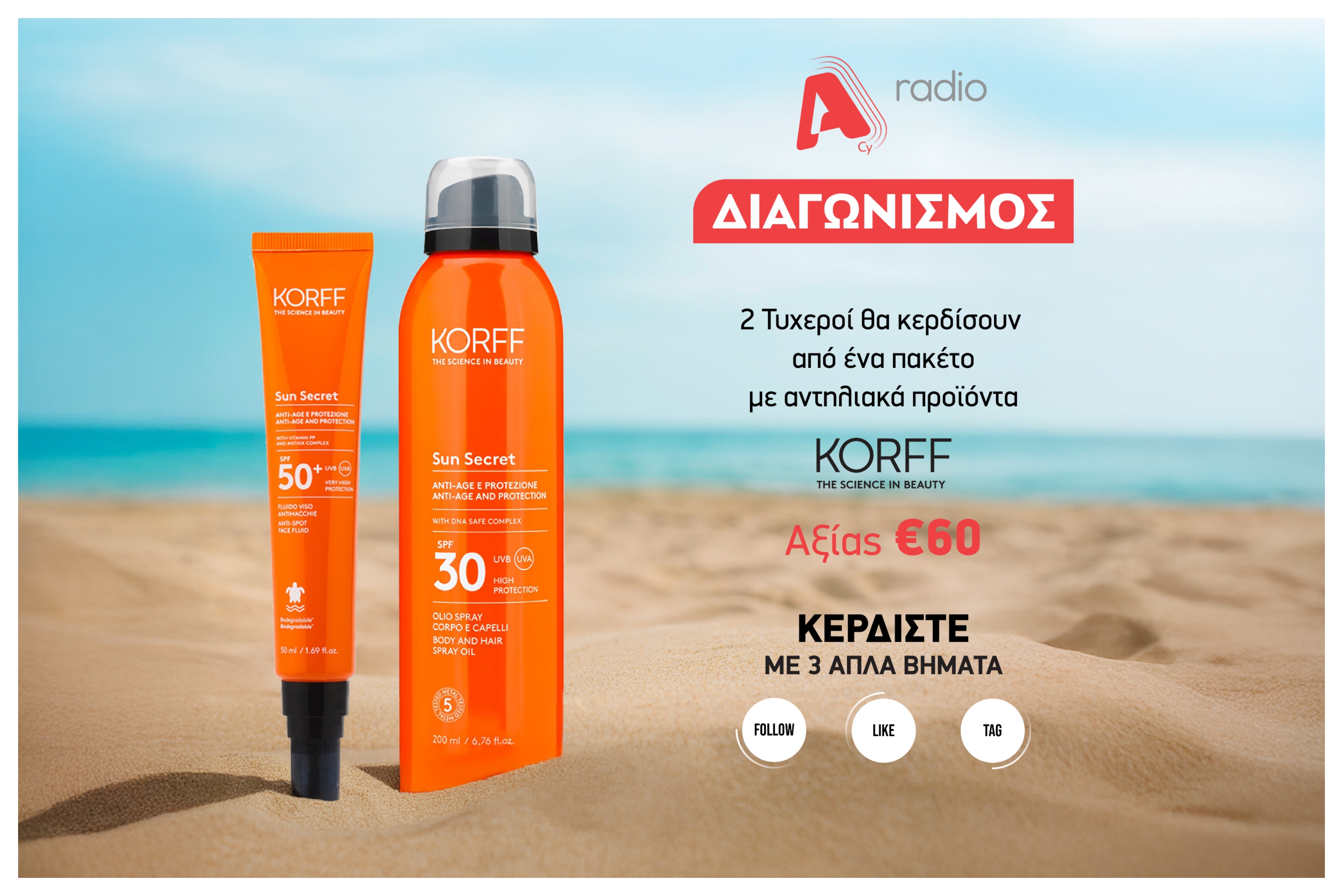 Όροι και προϋποθέσεις για τον διαγωνισμό του Alpha Radio με την KORFF