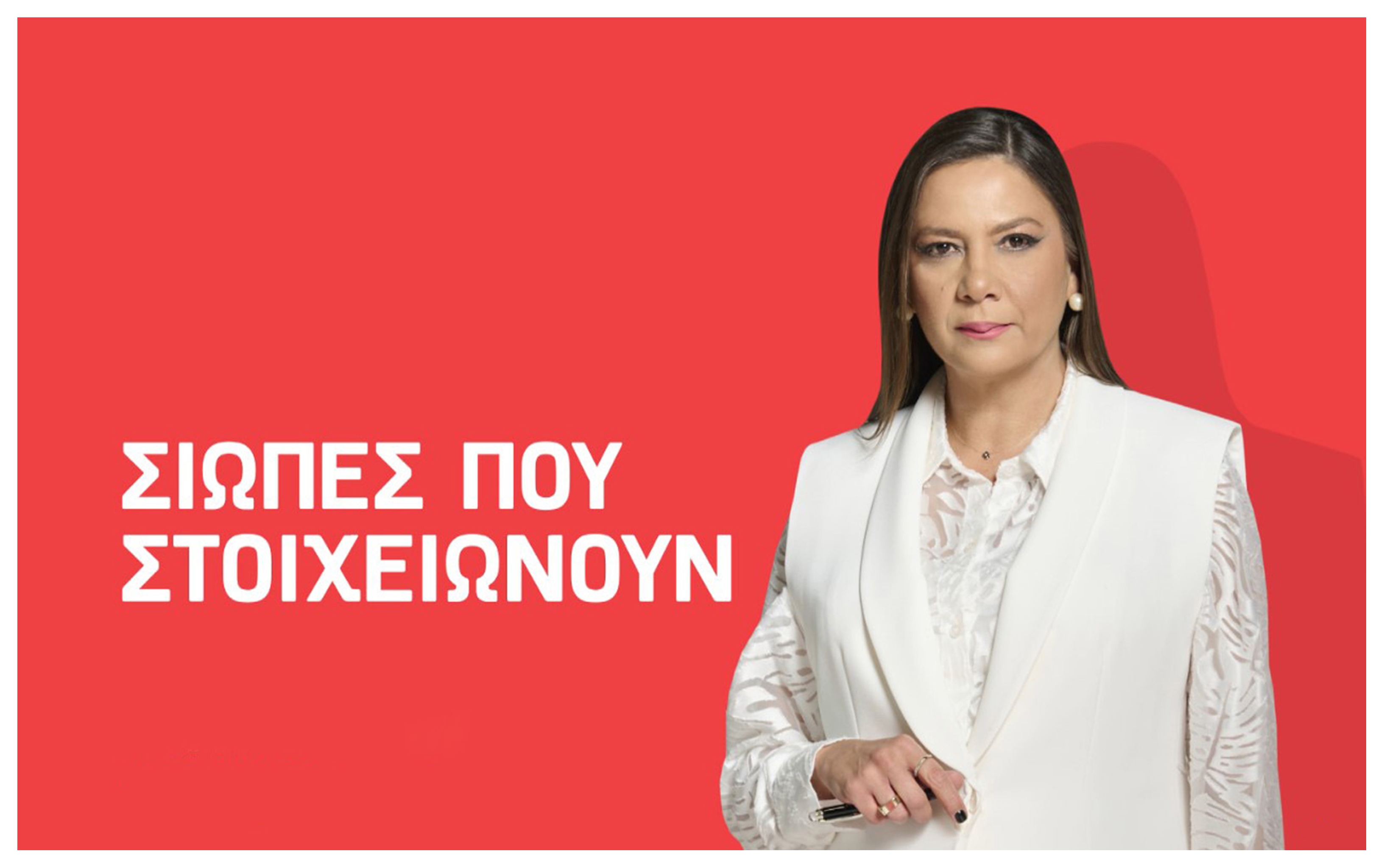«Σιωπές που στοιχειώνουν»: Γυναίκες θύματα σεξουαλικής κακοποίησης από τους Τούρκους εισβολείς το 1974