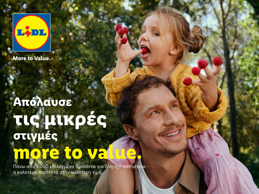 Η Lidl λανσάρει τη διεθνή καμπάνια «Lidl. MoretoValue.» με ξεκάθαρο μήνυμα προς τους ανθρώπους