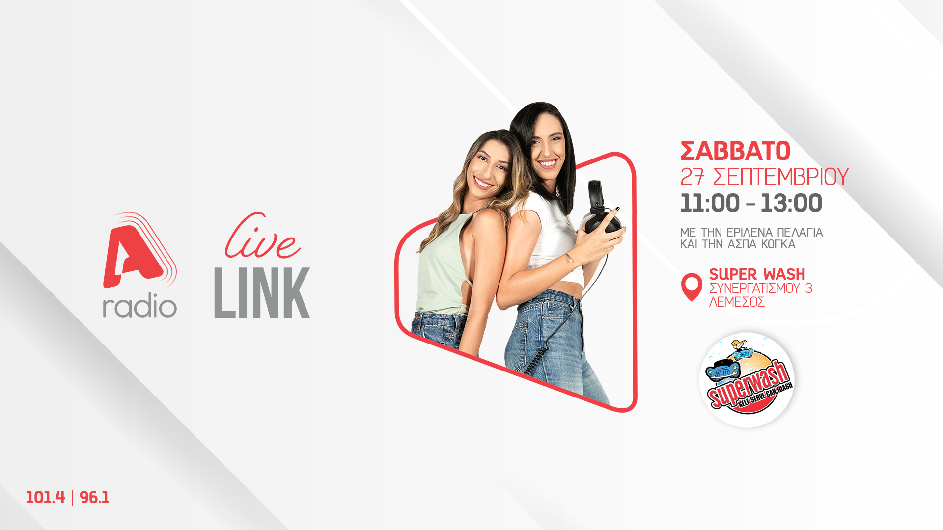 Το Super Wash – Self Service Car and Dog Wash γιορτάζει 20 χρονιά με Live Link του ALPHA radio