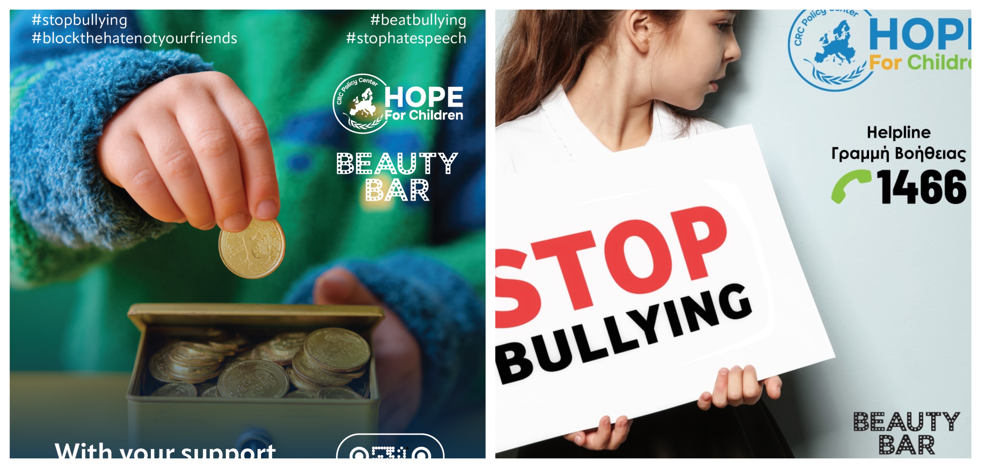 Beauty Bar και Hope For Children ενώνουν δυνάμεις ενάντια στον Σχολικό Εκφοβισμό