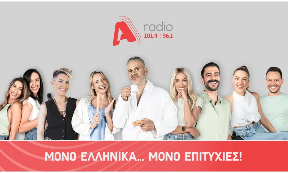 Επιστρέφει ανανεωμένο το Alpha Radio: Το νέο πρόγραμμα που θα «χρωματίσει» τη σεζόν 2025-2026!
