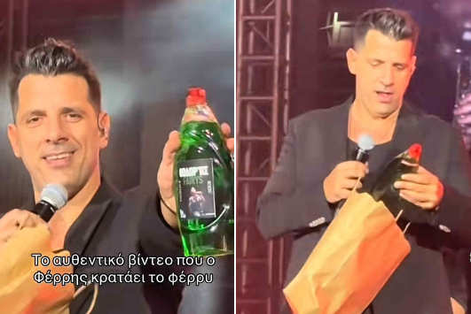 Ήταν δίκαιο έγινε πράξη! Και όμως πήγαν στον Φέρρη το ομώνυμο… σαπούνι πιάτων