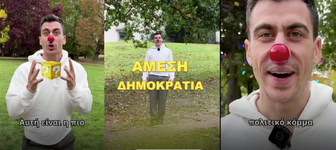 Ο Φειδίας ως… κλόουν εξήγγειλε νέο πολιτικό κόμμα για τις Βουλευτικές – Ο τίτλος και η διαδικασίες