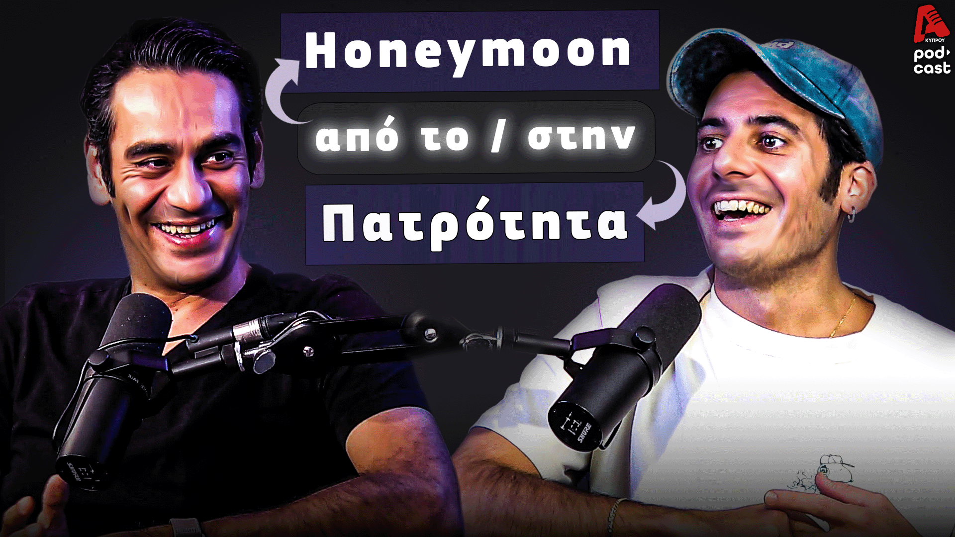 Το “DAD’S DIARY” είναι εδώ – Ο Βασίλης Χαραλάμπους σε ένα ανατρεπτικό podcast για… μπαμπάδες