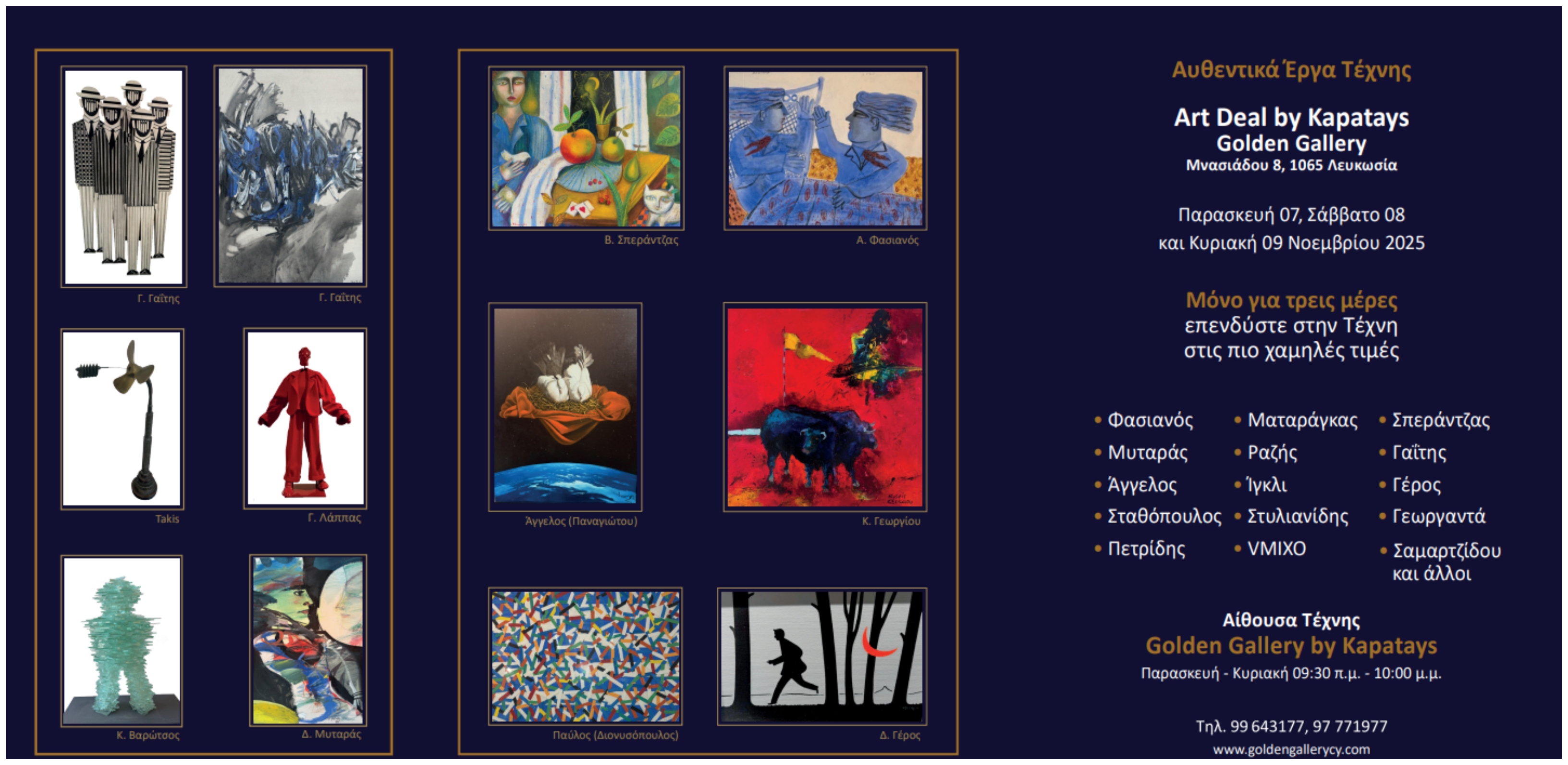 ART DEAL by KAPATAYS