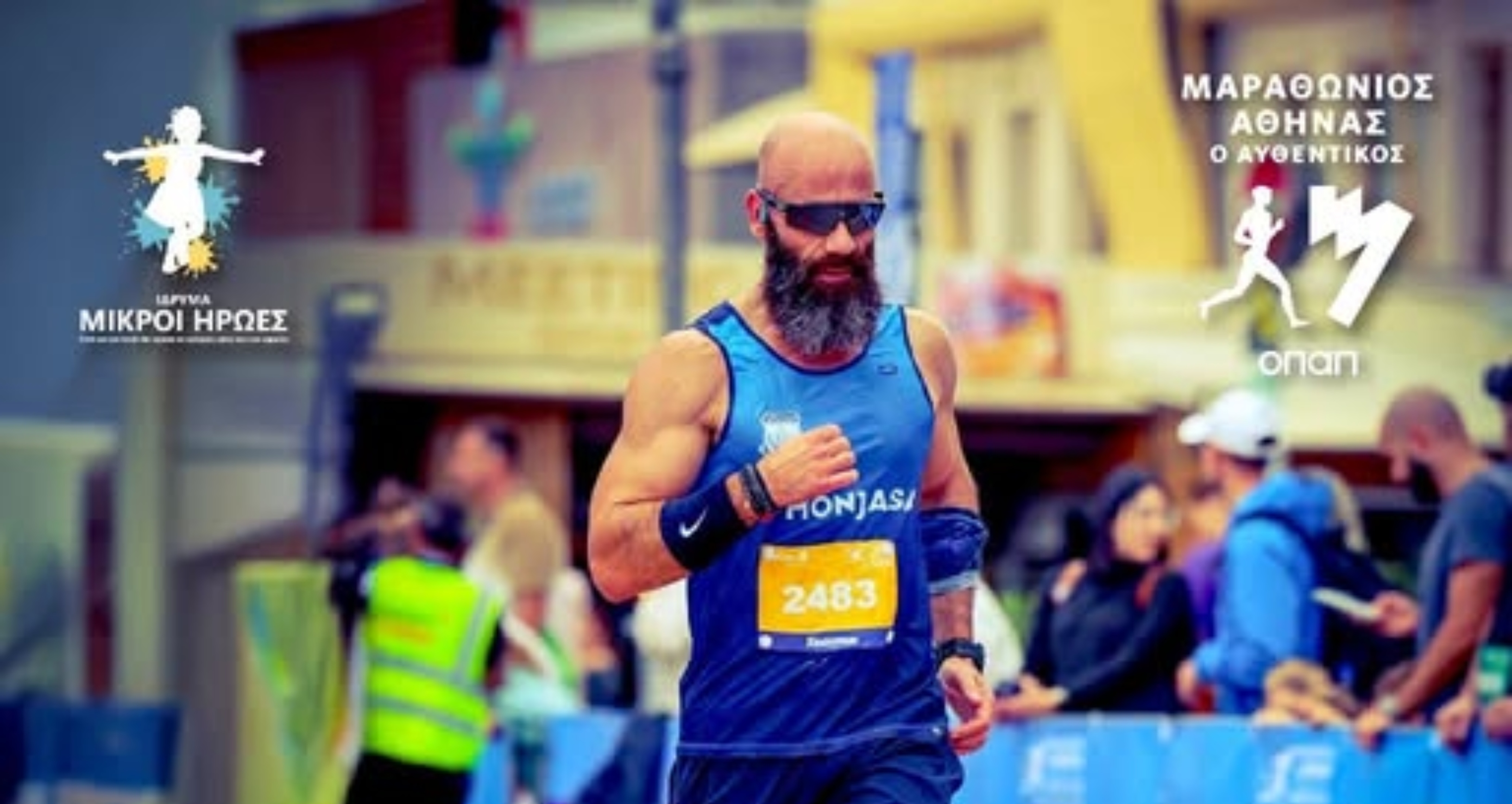 Μάριος Αντωνιάδης: Στηρίζει τους «Μικρούς Ήρωες» στον Μαραθώνιο Αθηνών 2025