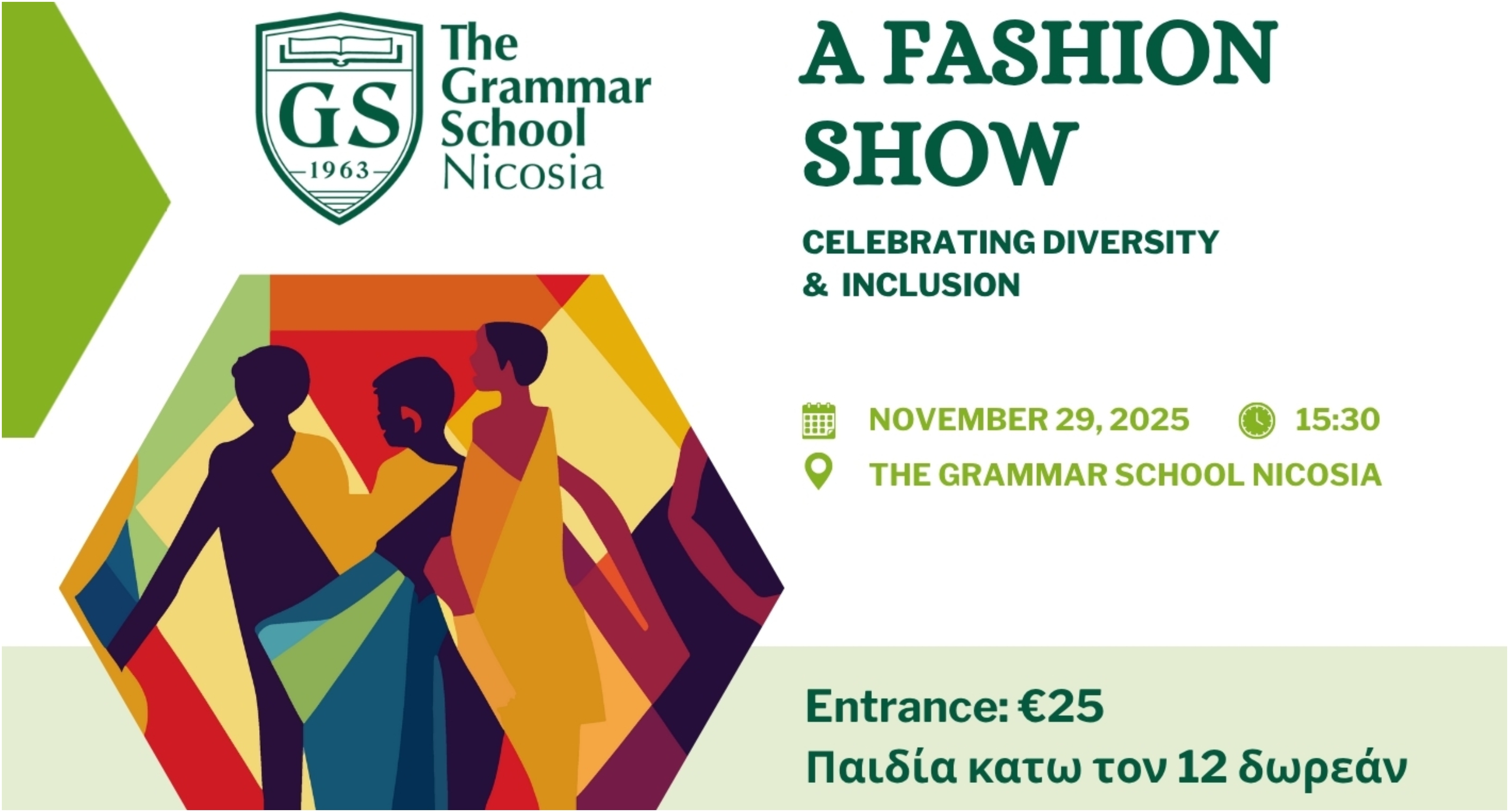 Πρόσκληση στην εκδήλωση “TOGETHER WE SHINE – BE YOU-TIFUL!” – Φιλανθρωπικό fashion show