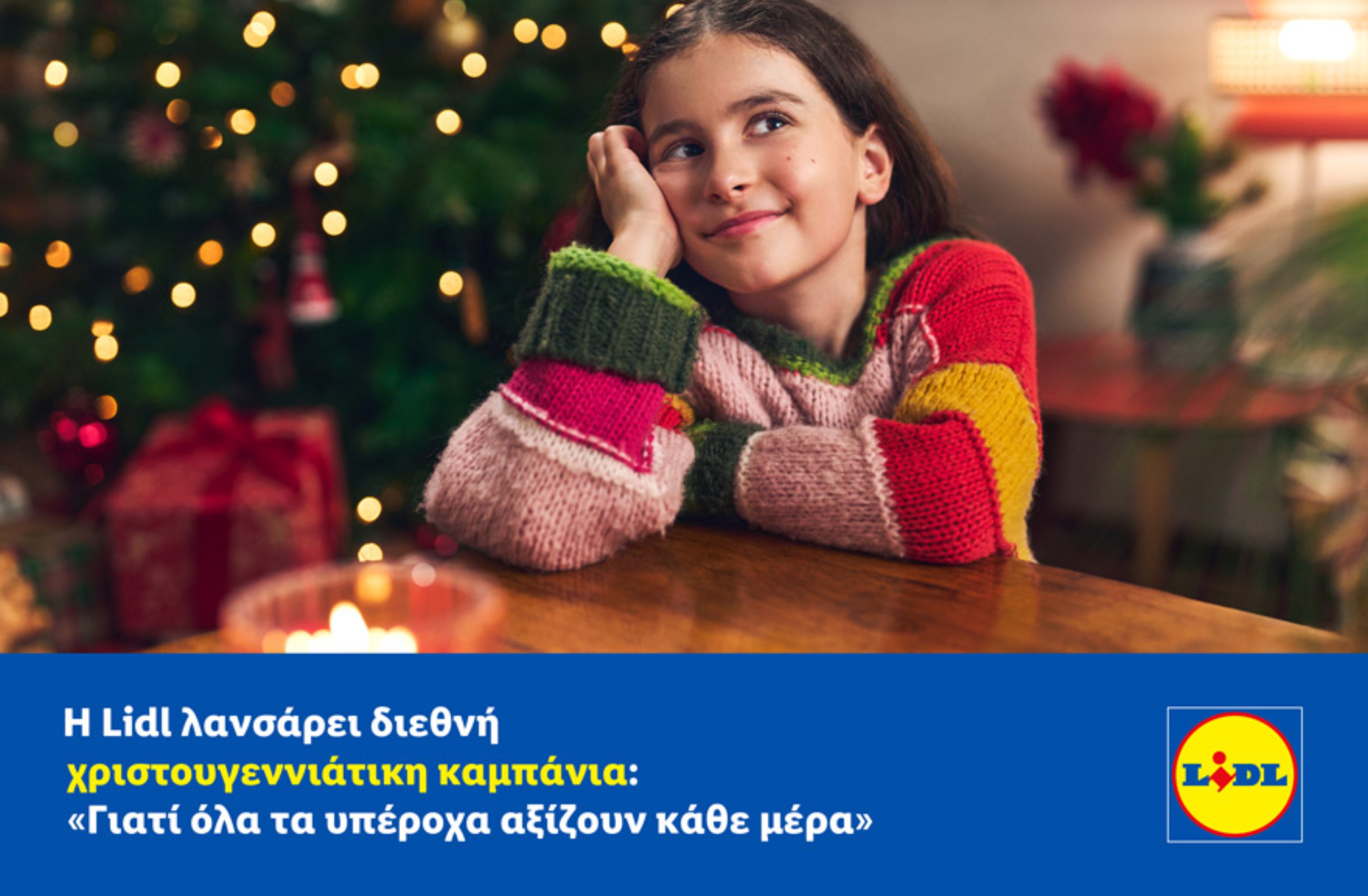 Η Lidl λανσάρει διεθνή χριστουγεννιάτικη καμπάνια: «Γιατί όλα τα υπέροχα αξίζουν κάθε μέρα»