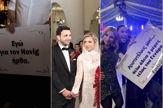 Με πανό για τους καλεσμένους η είσοδος του Χάρη στο γλέντι του – Η έκπληξη που δεν περίμενε κανείς