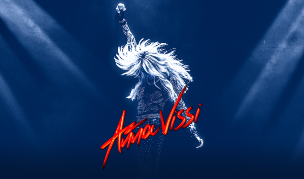 Δεν πήγες στο Καλλιμάρμαρο να δεις την Βίσση; Ο Alpha σου κάνει το πιο ωραίο… Χριστουγεννιάτικο δώρο